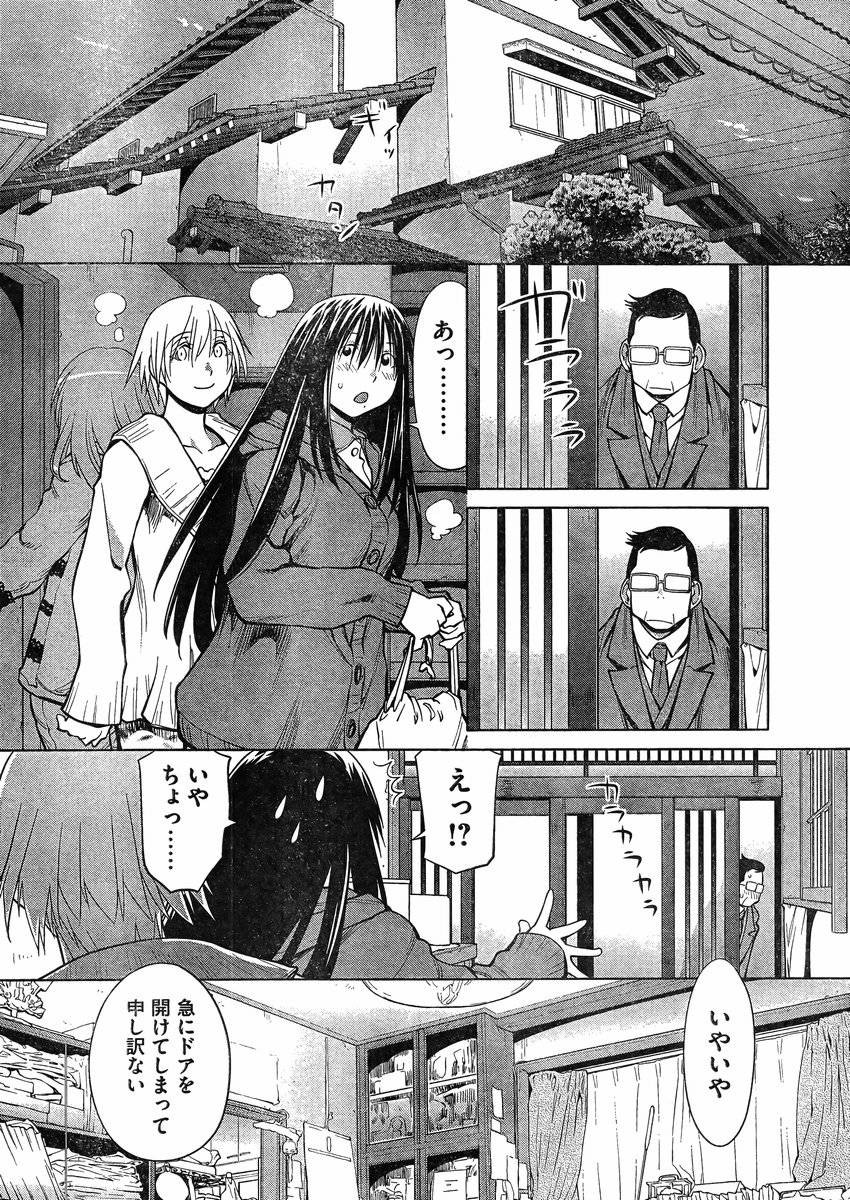 Genshiken - Chapter 108 - Page 14