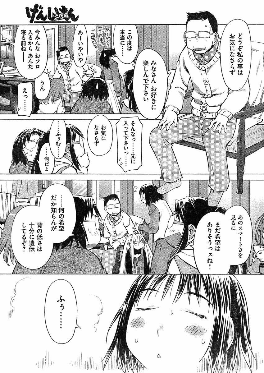 Genshiken - Chapter 108 - Page 15
