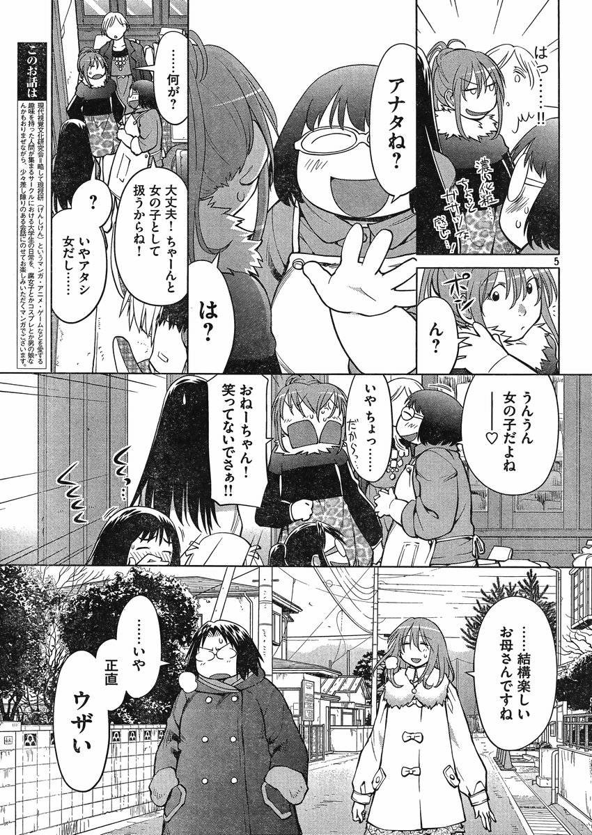 Genshiken - Chapter 108 - Page 5