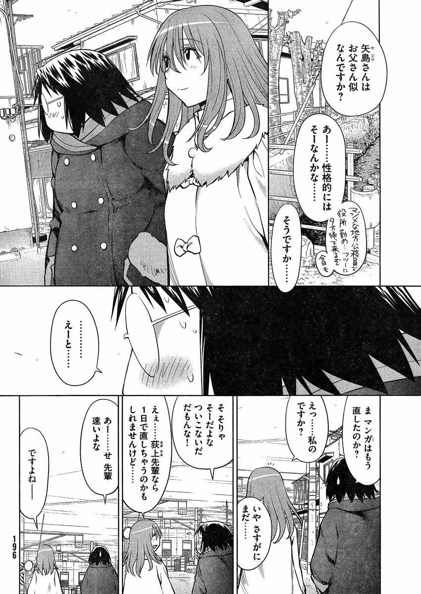 Genshiken - Chapter 108 - Page 6