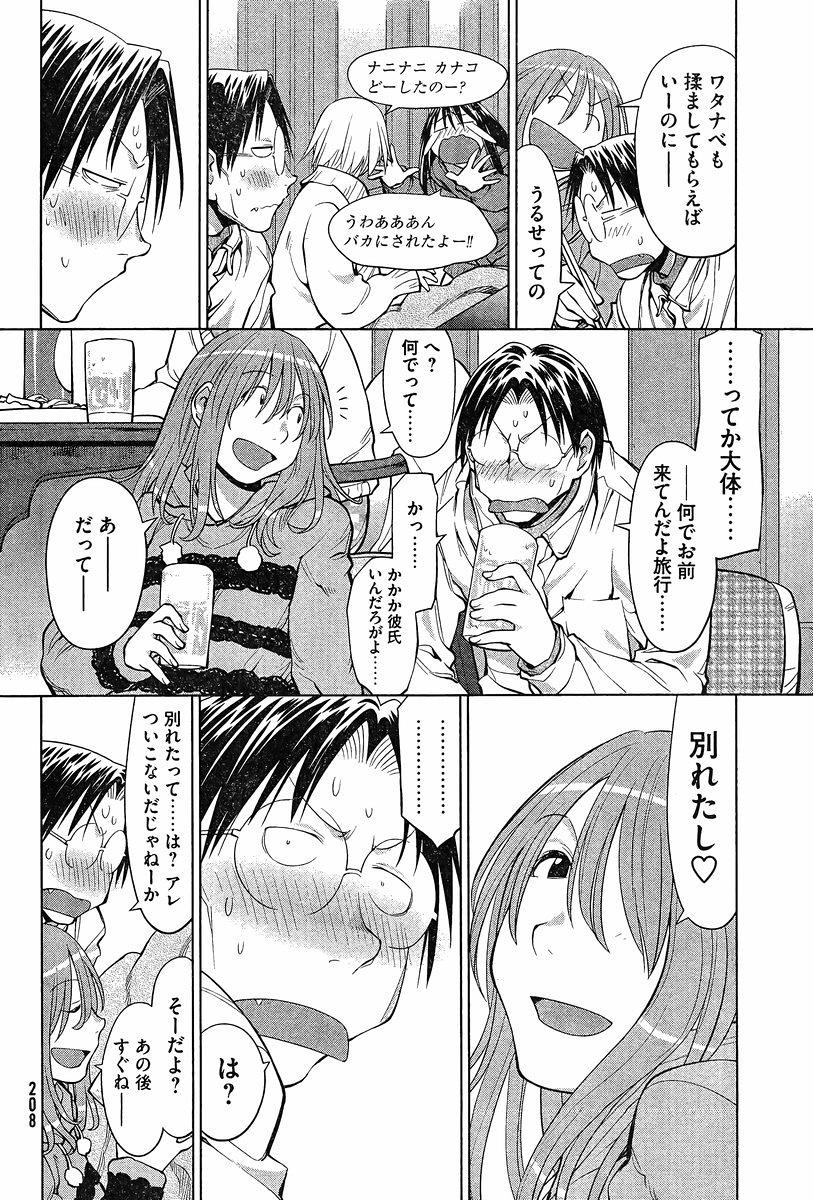 Genshiken - Chapter 109 - Page 10