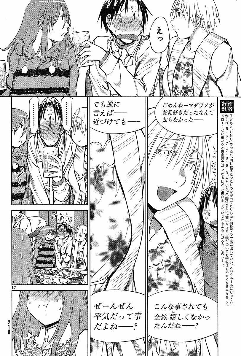 Genshiken - Chapter 109 - Page 12