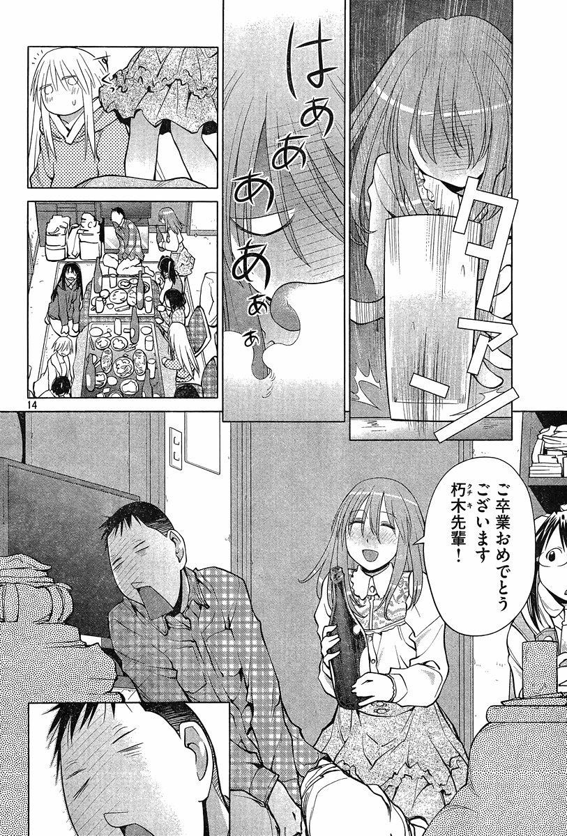 Genshiken - Chapter 109 - Page 14