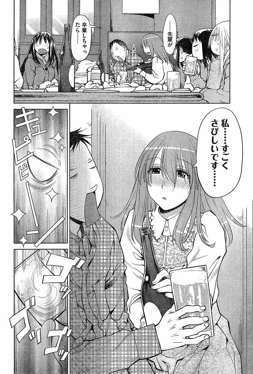 Genshiken - Chapter 109 - Page 16