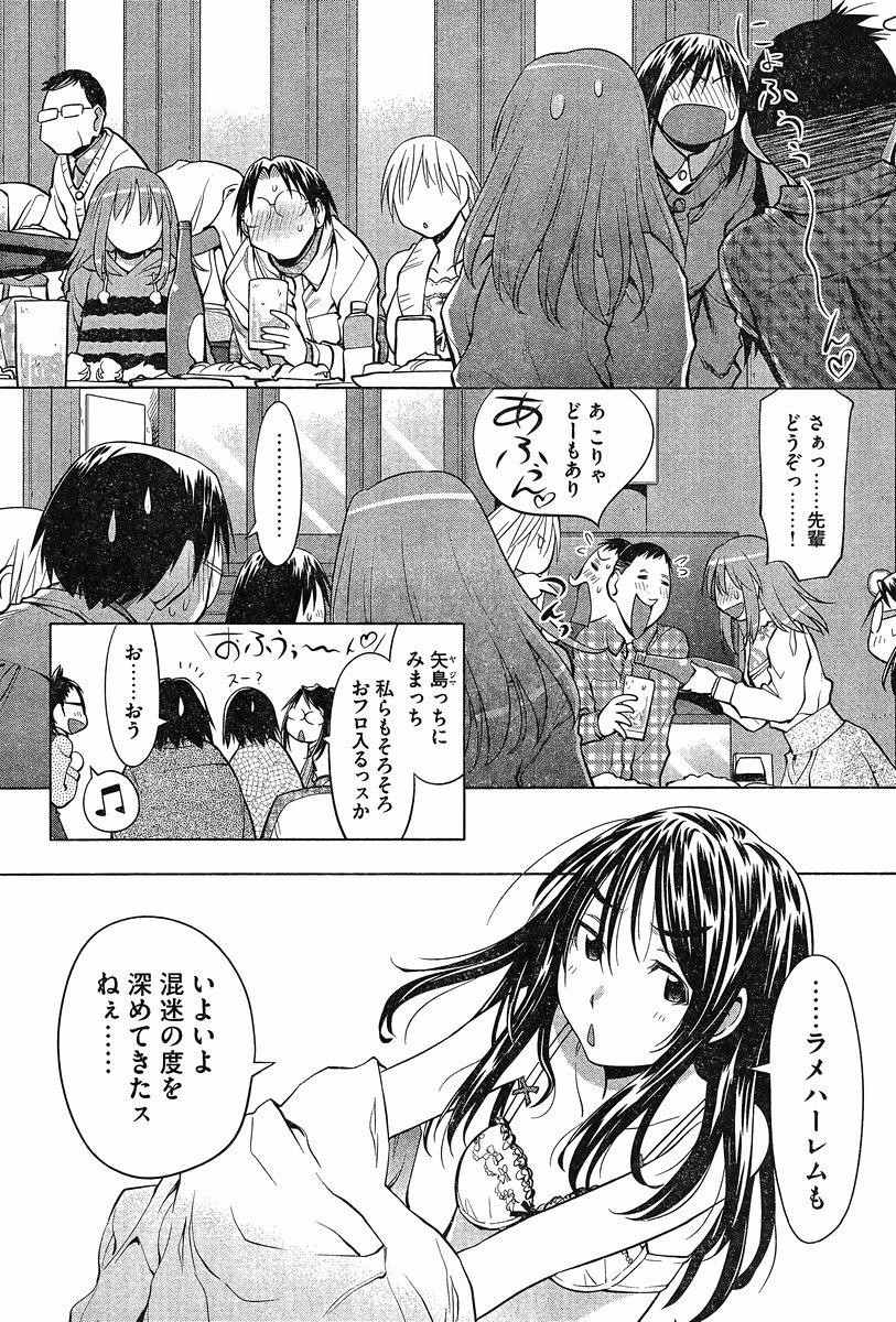 Genshiken - Chapter 109 - Page 18