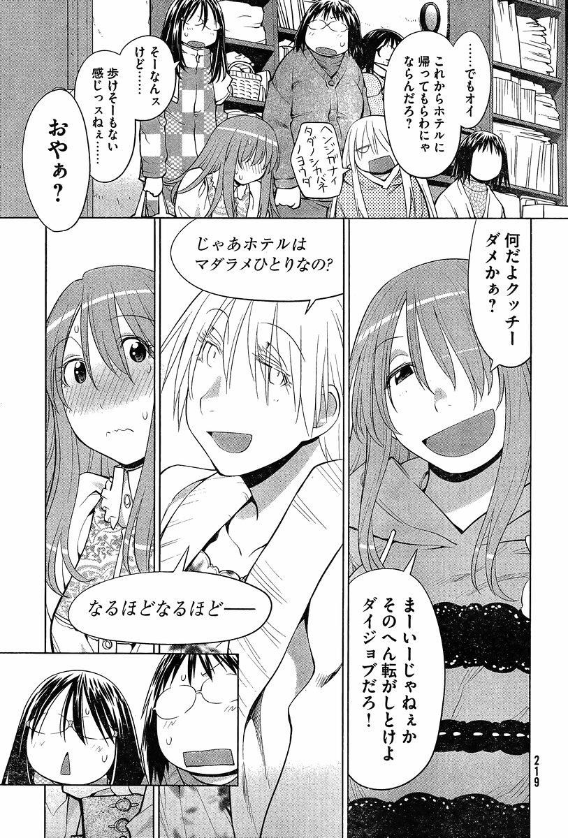 Genshiken - Chapter 109 - Page 21