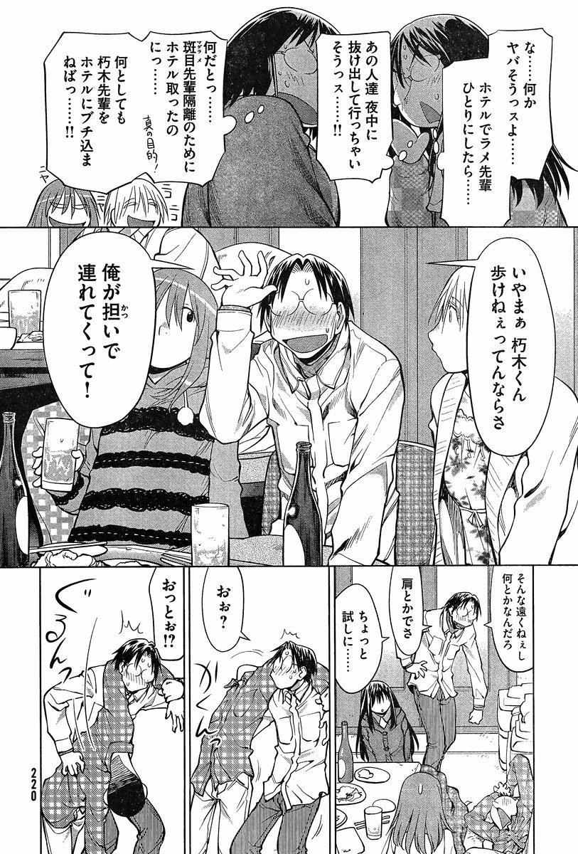 Genshiken - Chapter 109 - Page 22