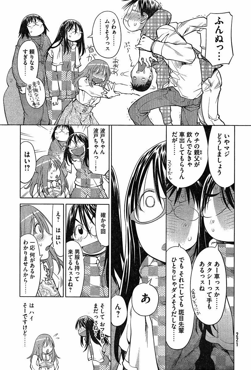 Genshiken - Chapter 109 - Page 23