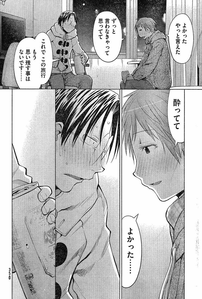 Genshiken - Chapter 110 - Page 18
