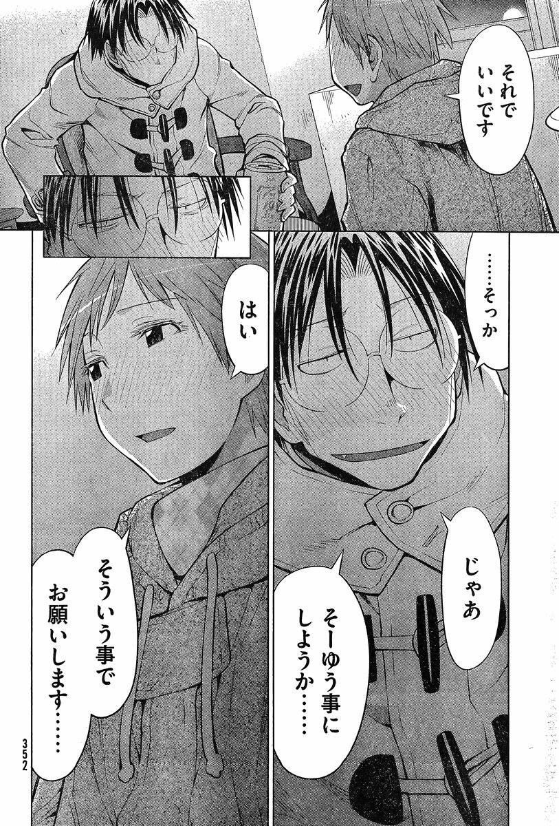 Genshiken - Chapter 110 - Page 20