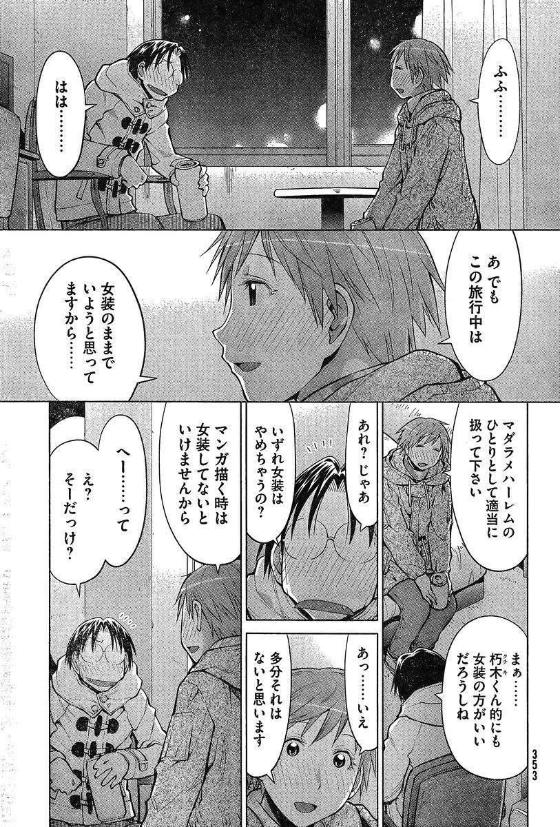 Genshiken - Chapter 110 - Page 21