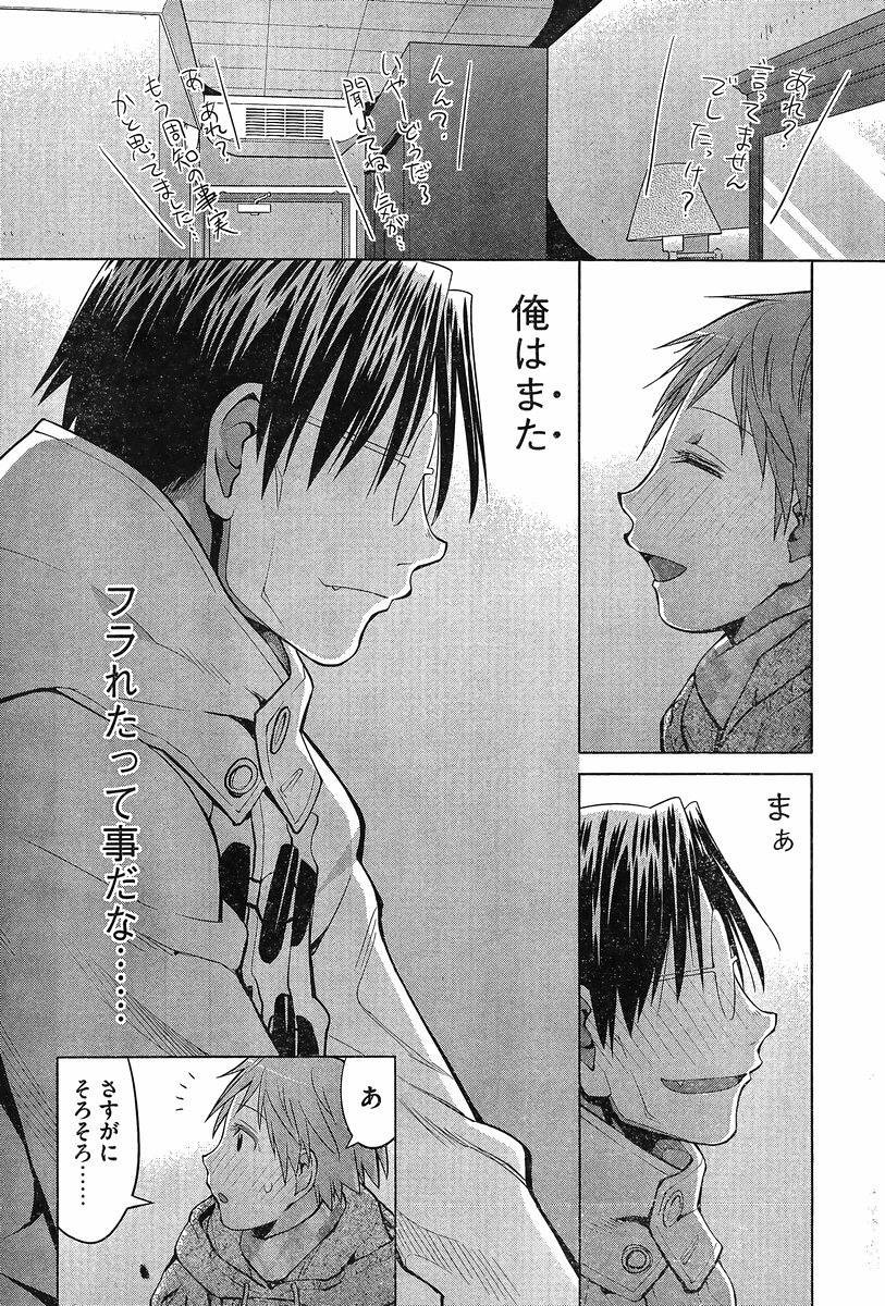Genshiken - Chapter 110 - Page 22