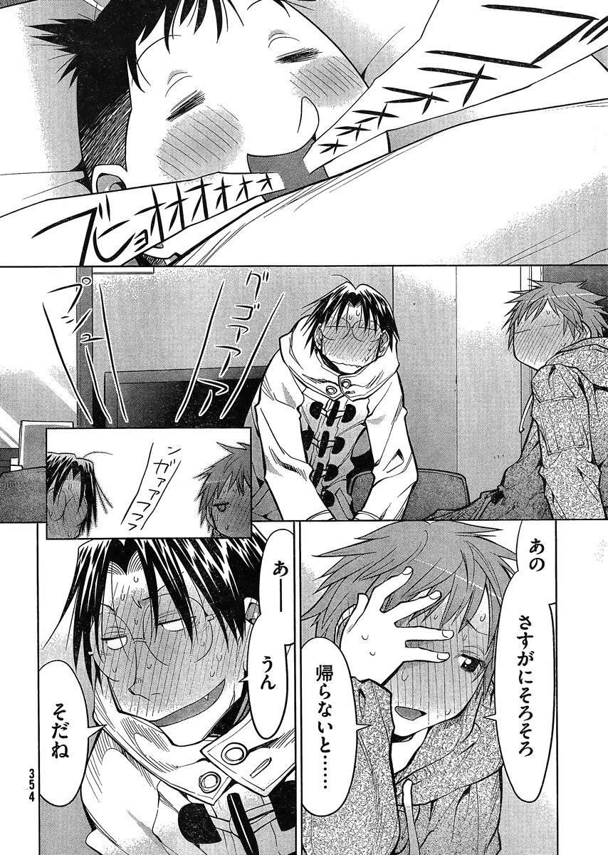 Genshiken - Chapter 111 - Page 24