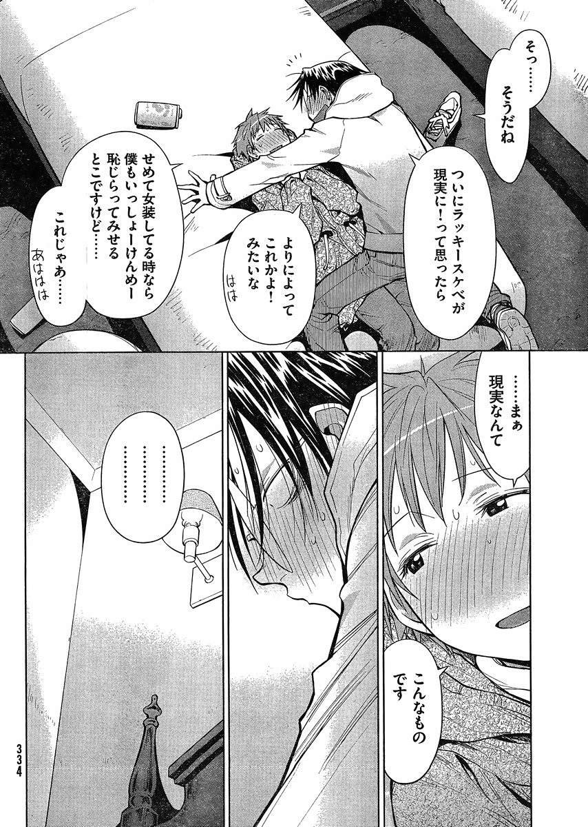 Genshiken - Chapter 111 - Page 4