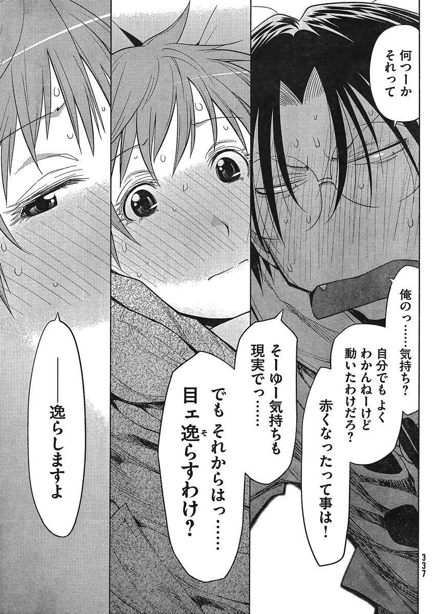 Genshiken - Chapter 111 - Page 7