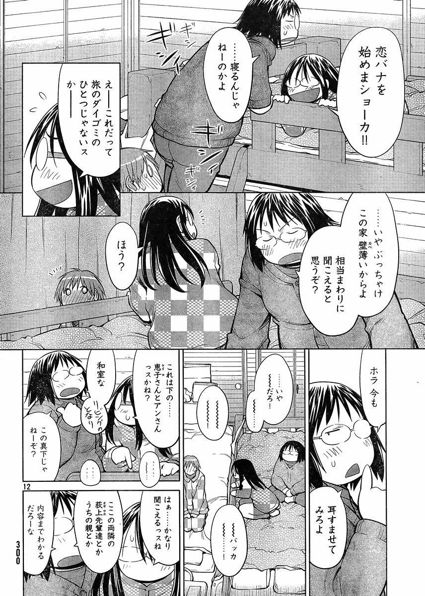 Genshiken - Chapter 112 - Page 12