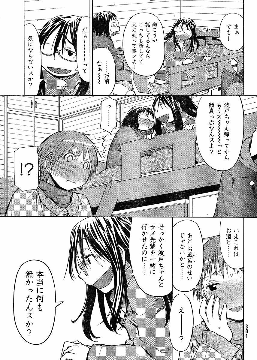 Genshiken - Chapter 112 - Page 13