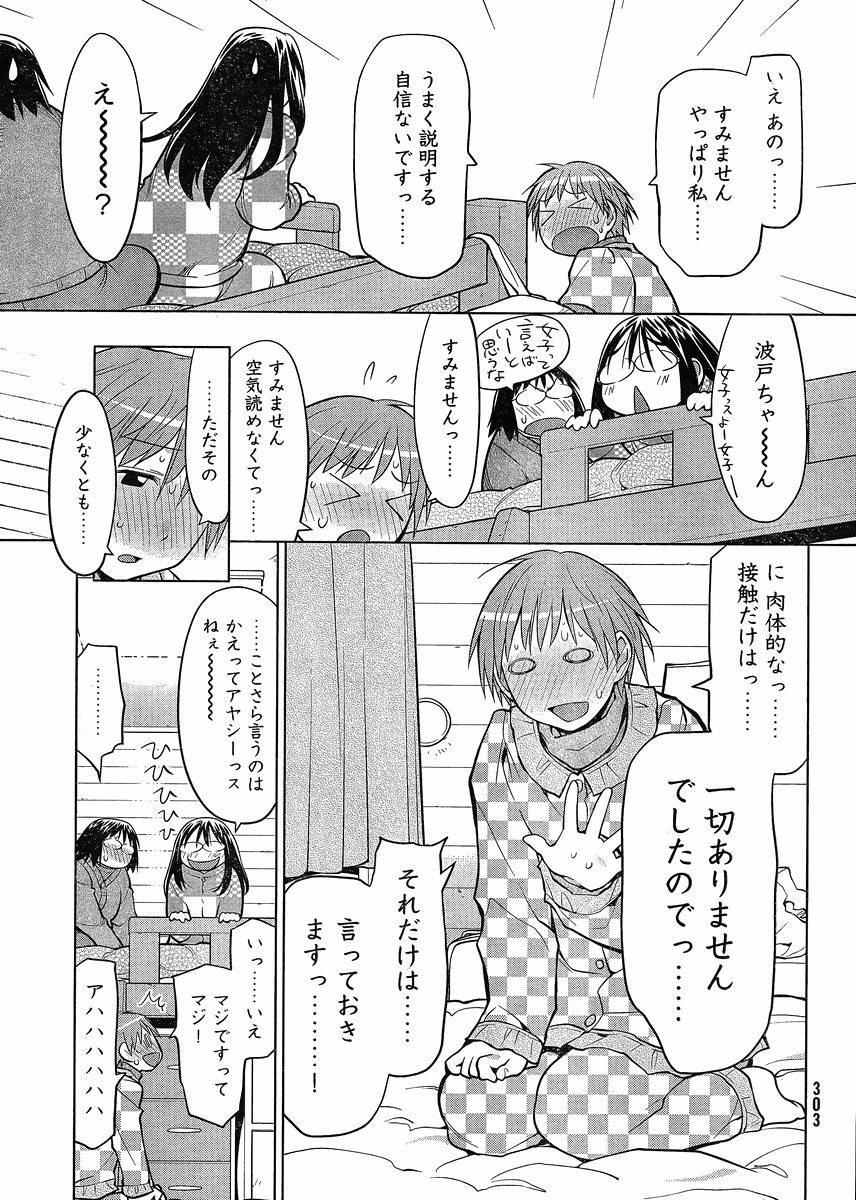 Genshiken - Chapter 112 - Page 15