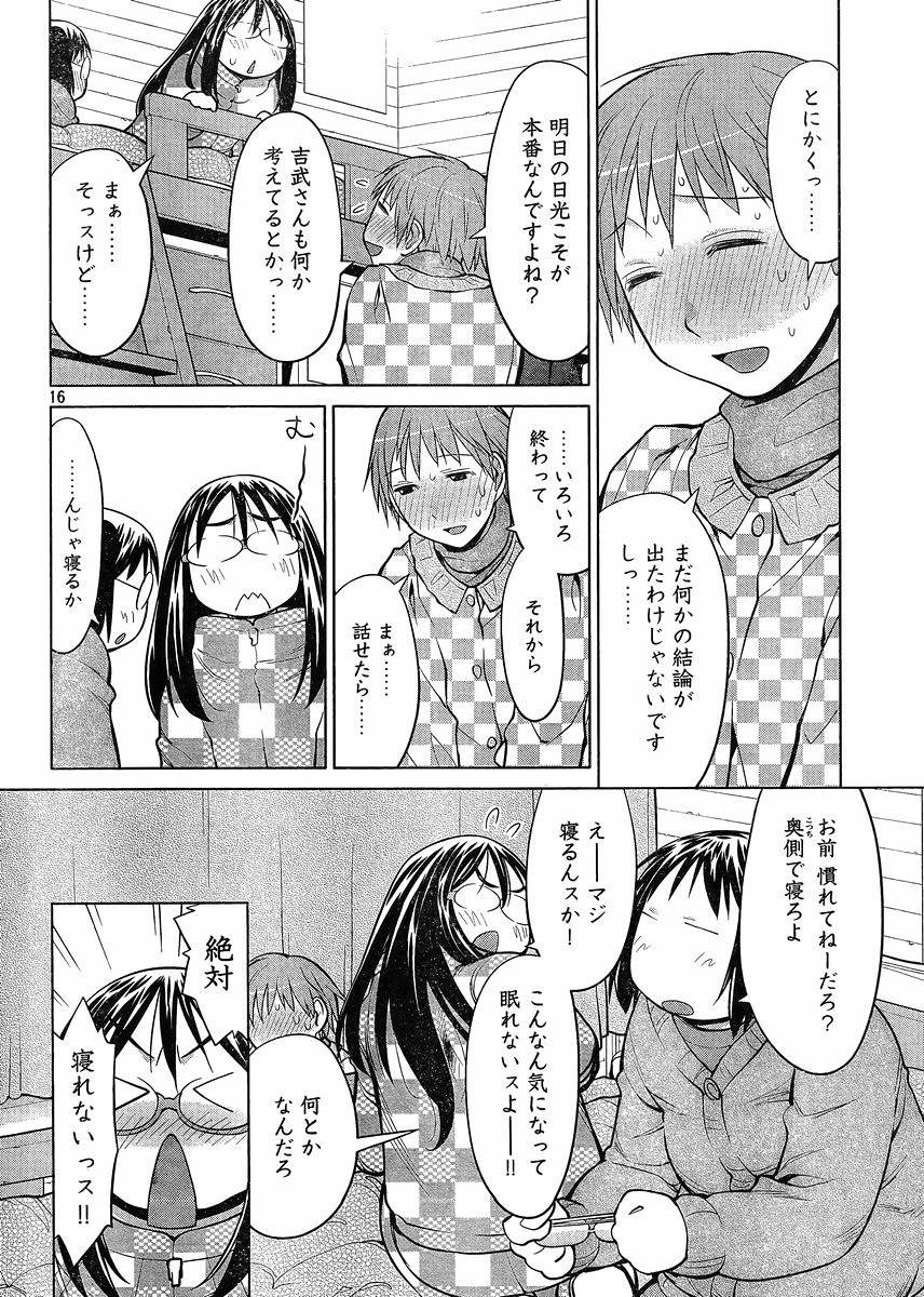Genshiken - Chapter 112 - Page 16