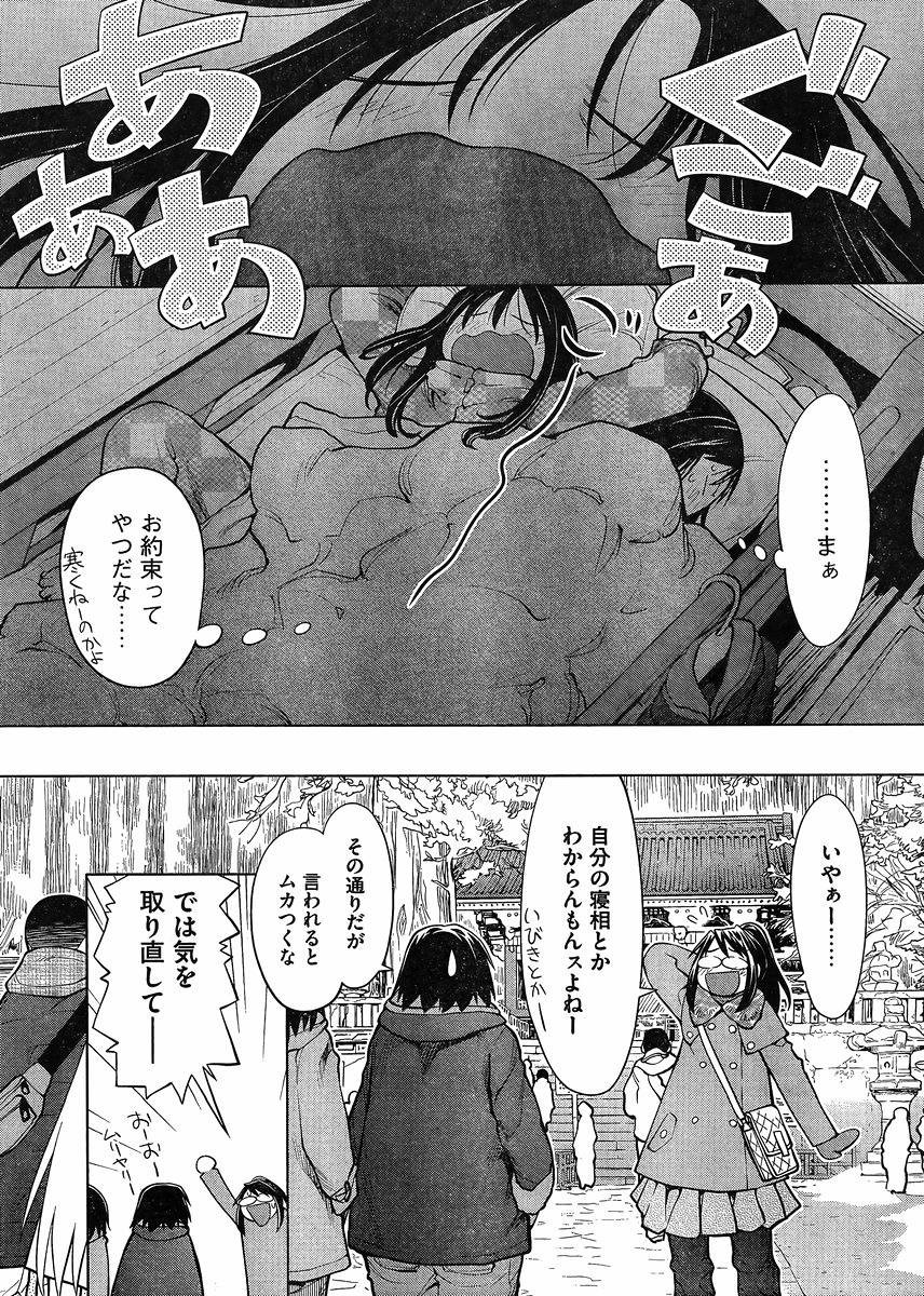 Genshiken - Chapter 112 - Page 17