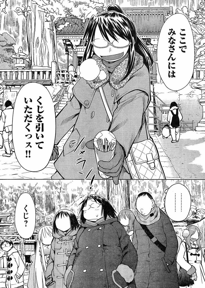 Genshiken - Chapter 112 - Page 18