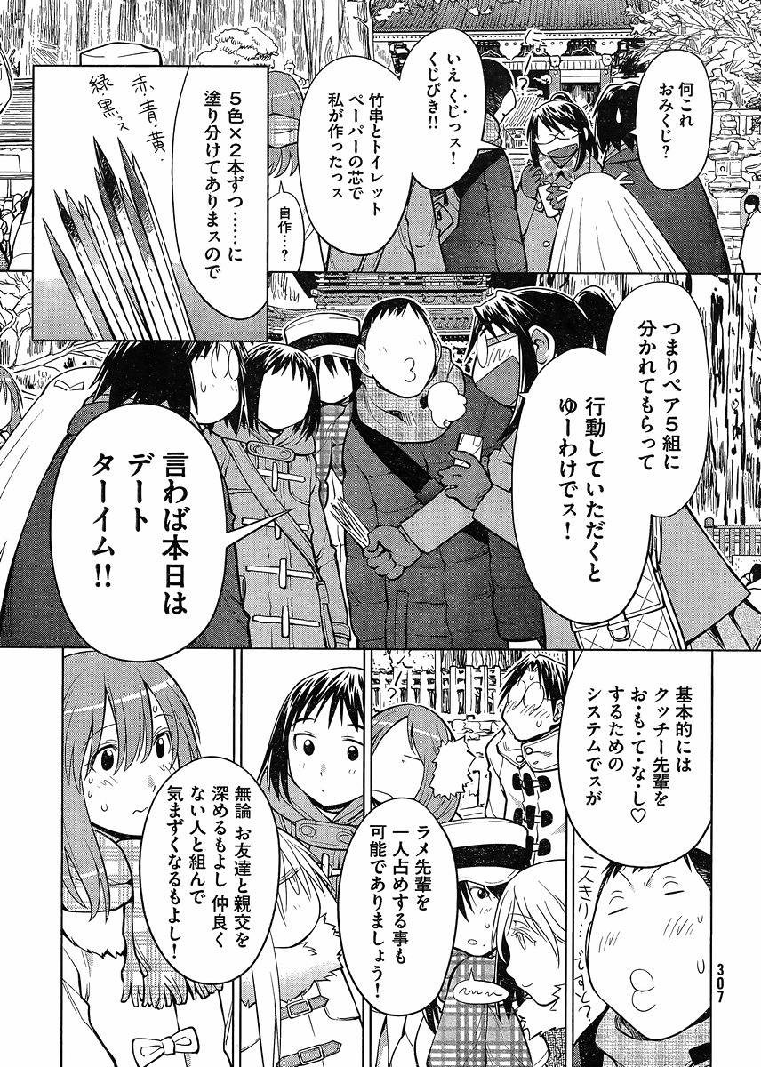 Genshiken - Chapter 112 - Page 19