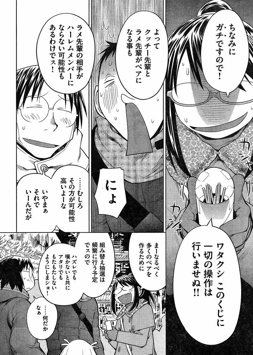 Genshiken - Chapter 112 - Page 20