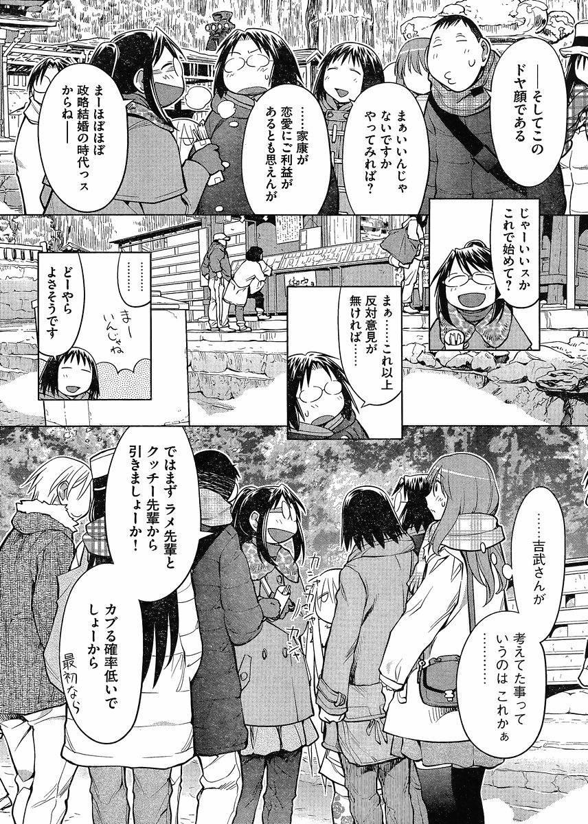 Genshiken - Chapter 112 - Page 22