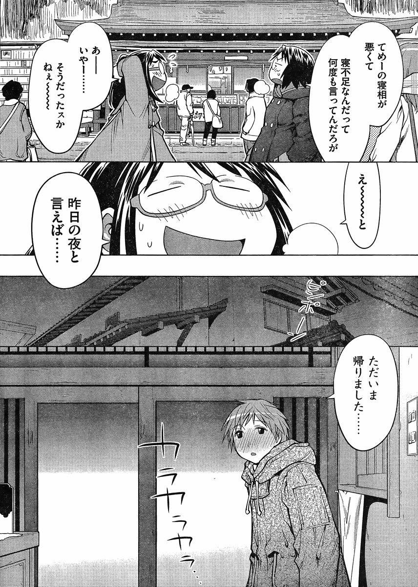 Genshiken - Chapter 112 - Page 6