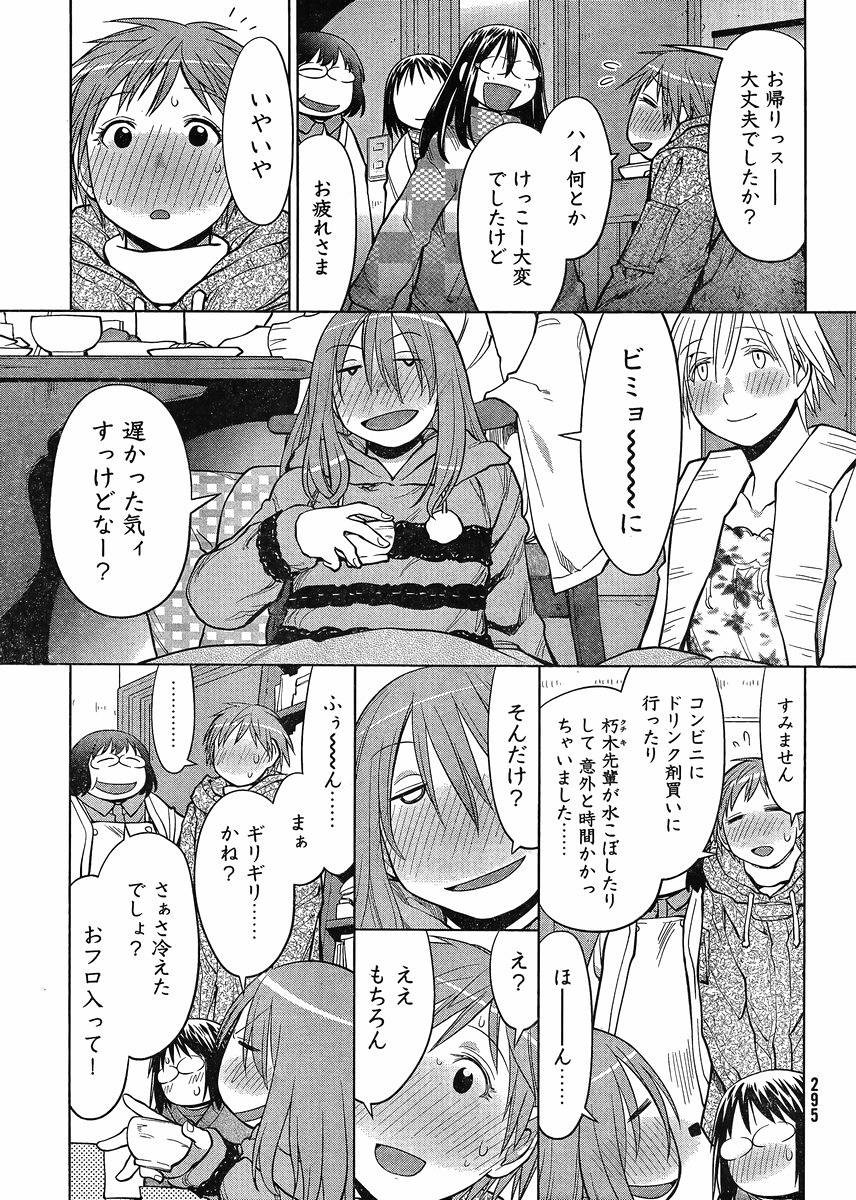 Genshiken - Chapter 112 - Page 7