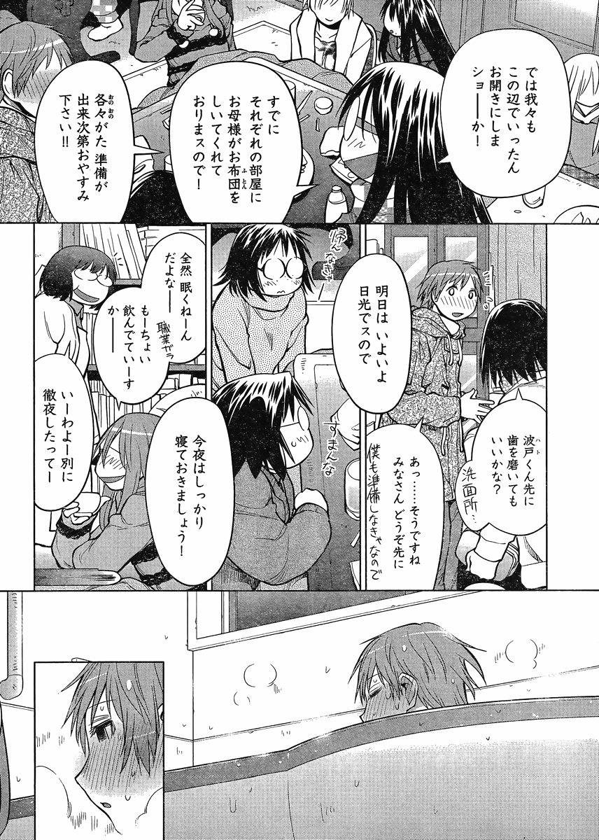 Genshiken - Chapter 112 - Page 8