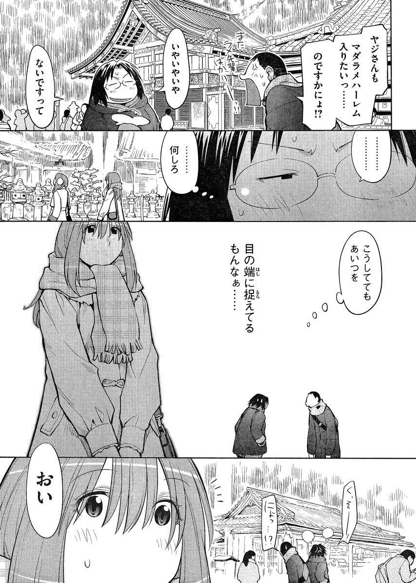 Genshiken - Chapter 113 - Page 10
