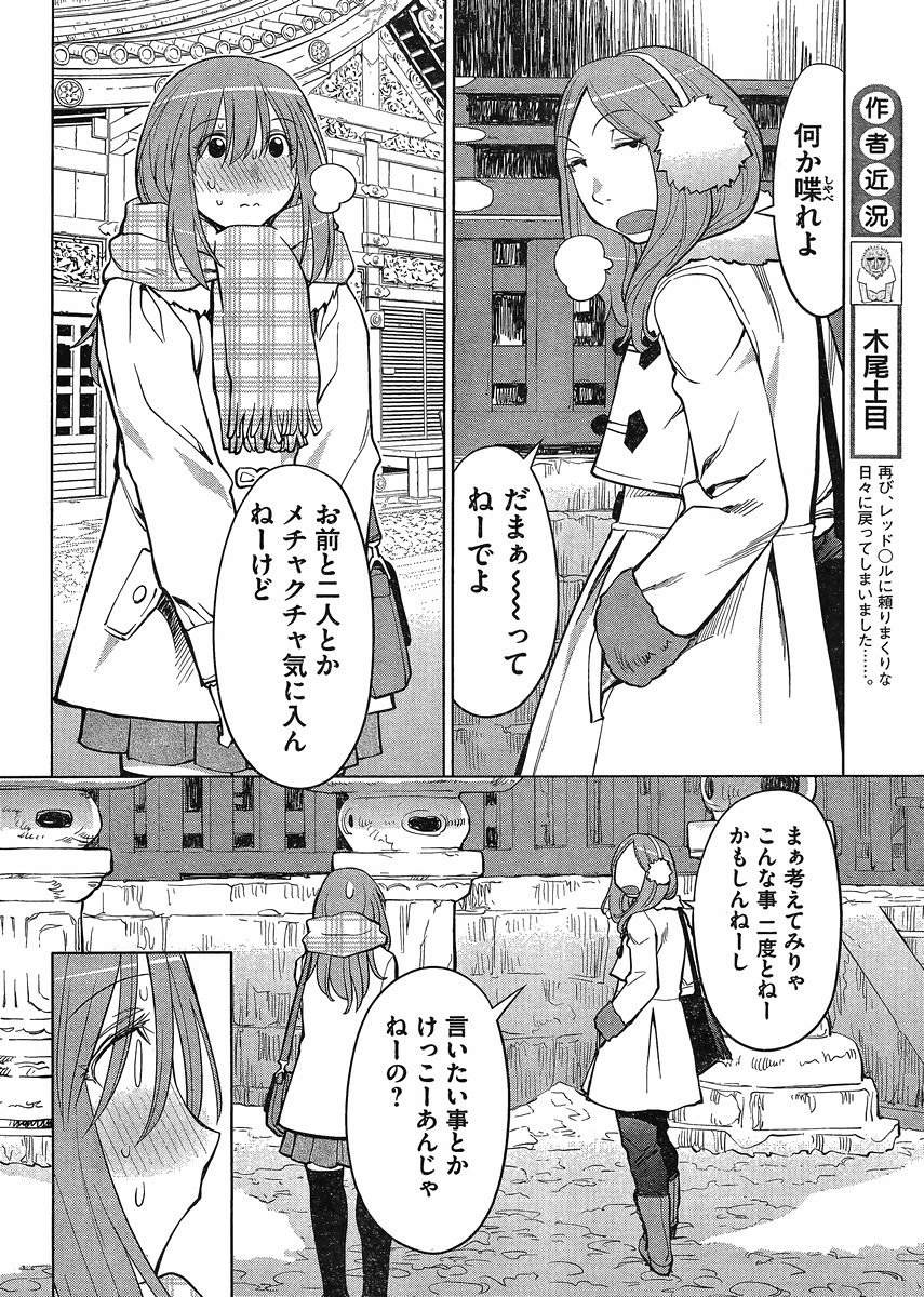 Genshiken - Chapter 113 - Page 11