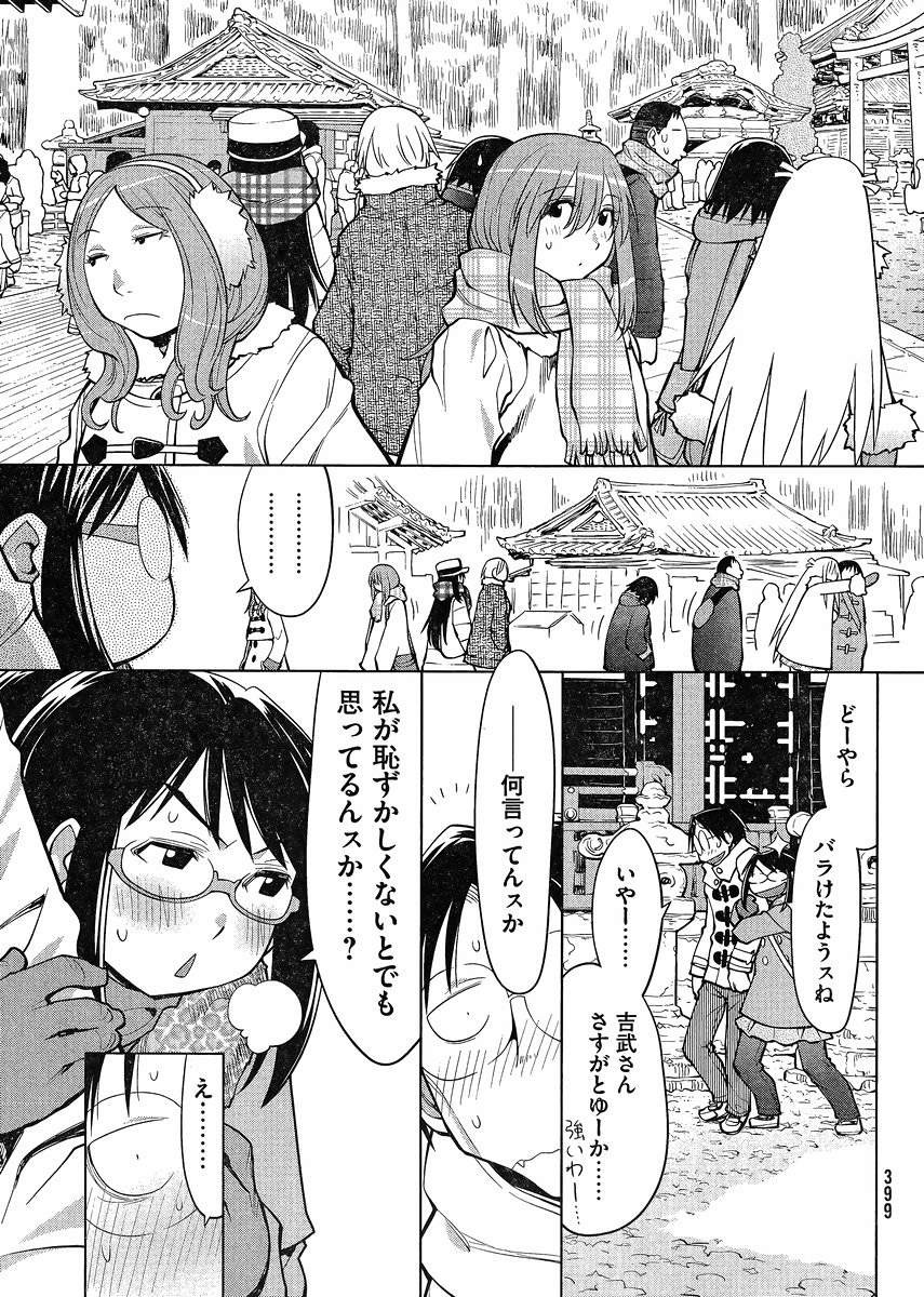 Genshiken - Chapter 113 - Page 6