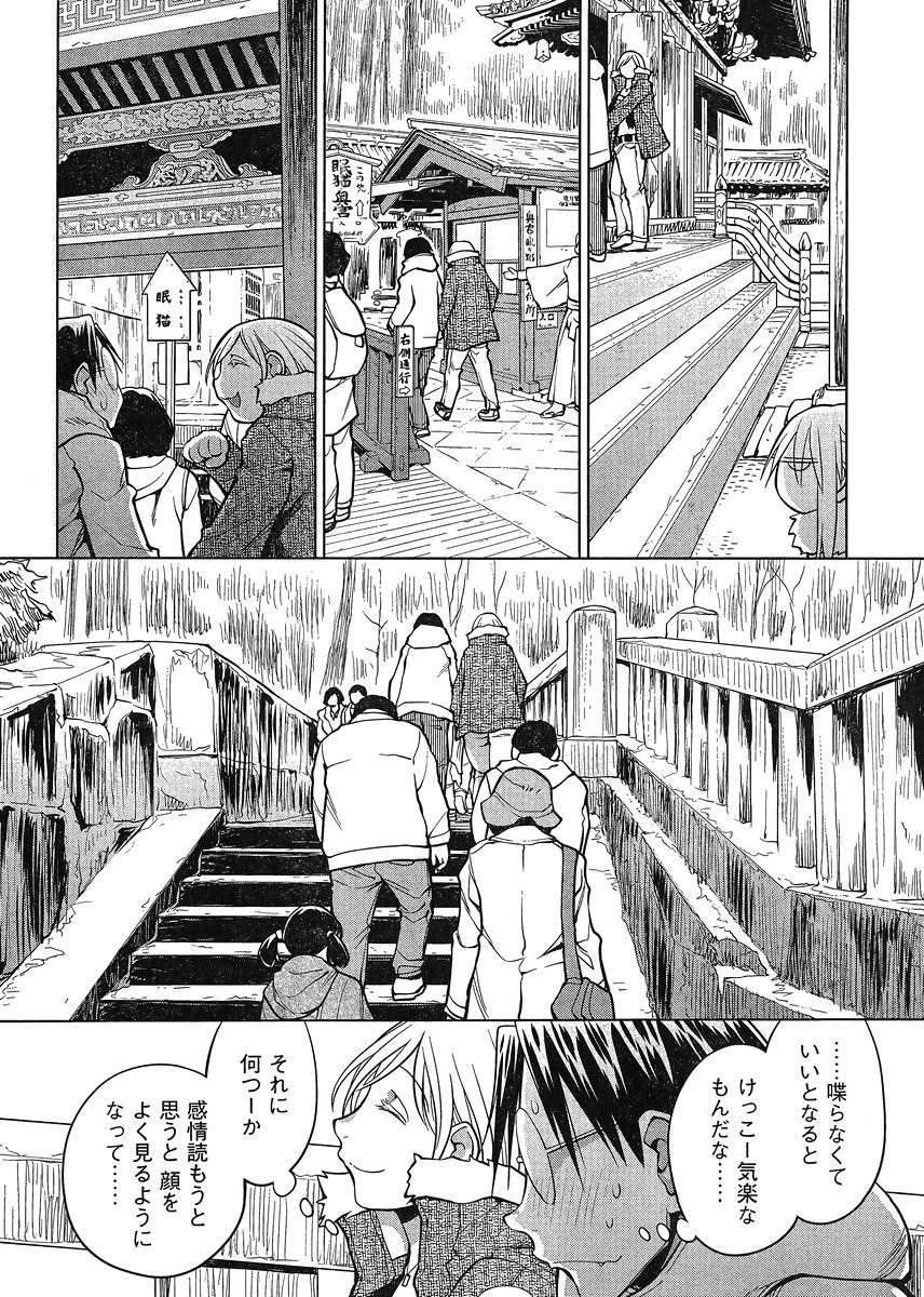 Genshiken - Chapter 114 - Page 12
