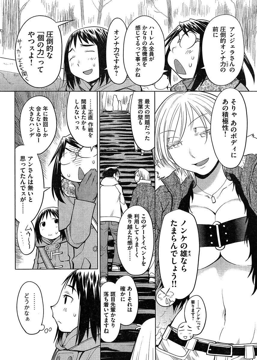 Genshiken - Chapter 114 - Page 14