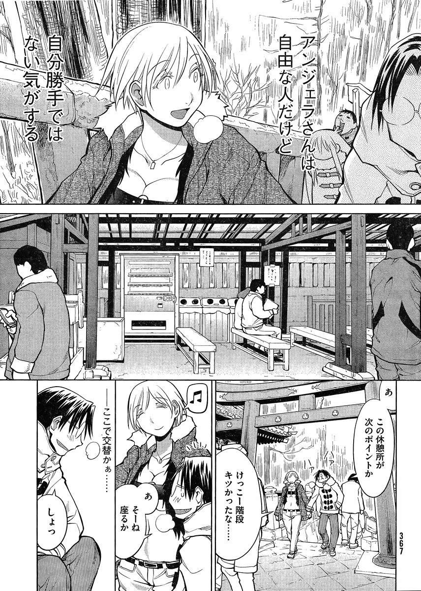 Genshiken - Chapter 114 - Page 15