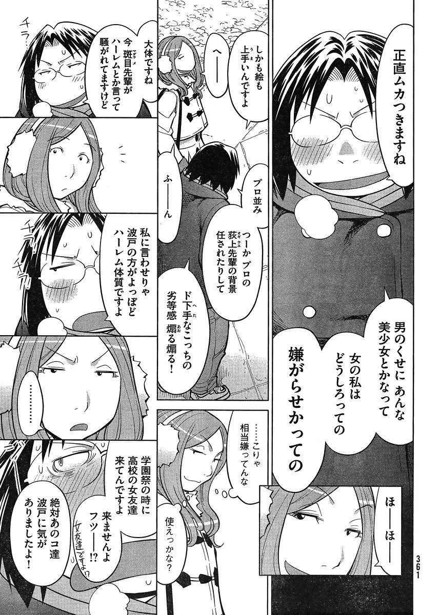 Genshiken - Chapter 114 - Page 9