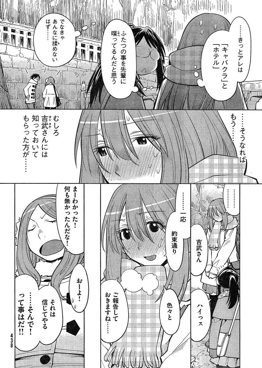 Genshiken - Chapter 115 - Page 10