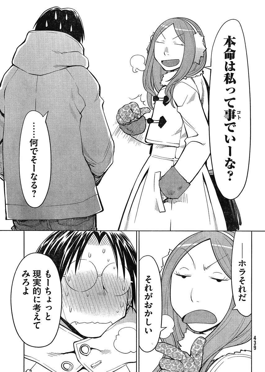 Genshiken - Chapter 115 - Page 11