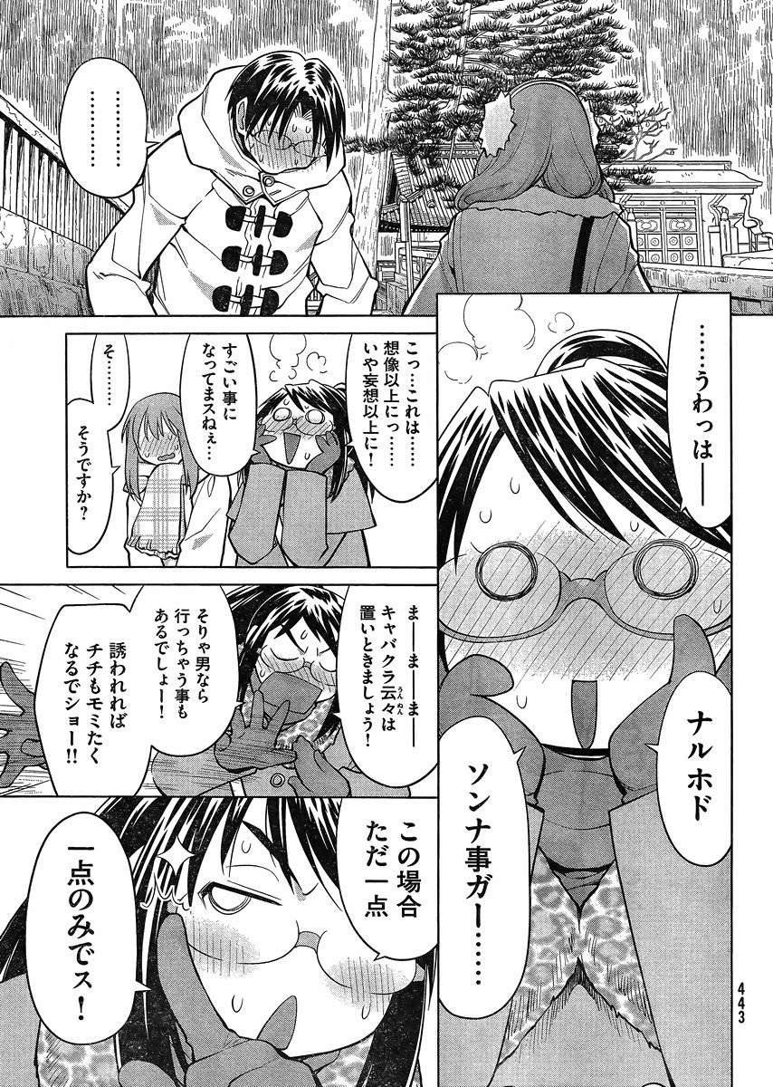 Genshiken - Chapter 115 - Page 15