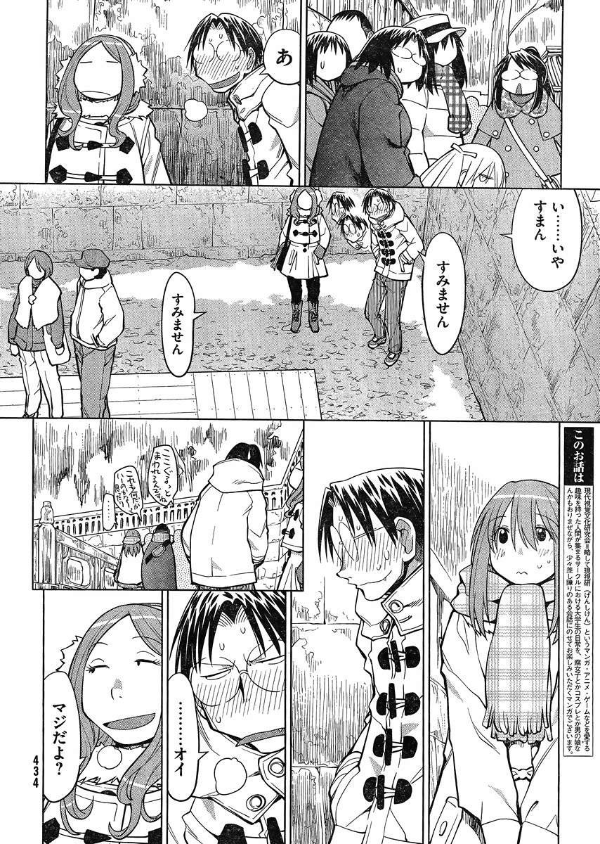 Genshiken - Chapter 115 - Page 6