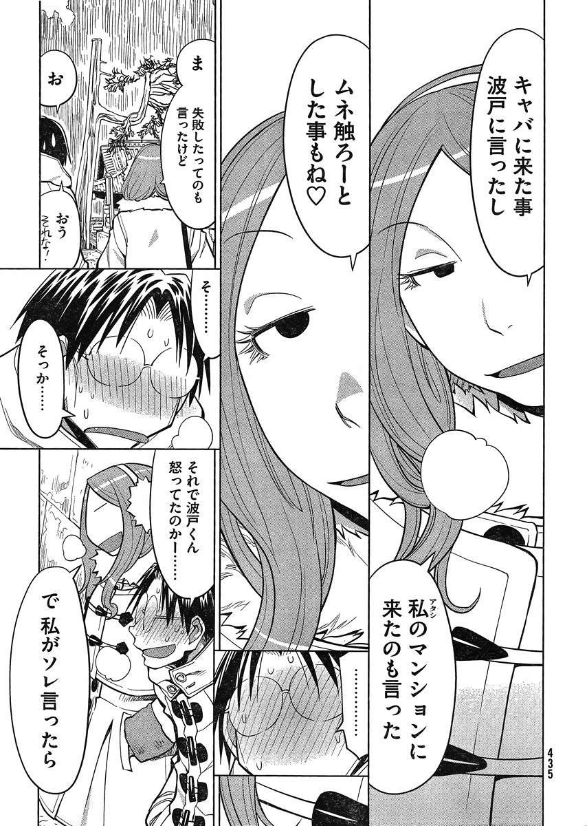 Genshiken - Chapter 115 - Page 7