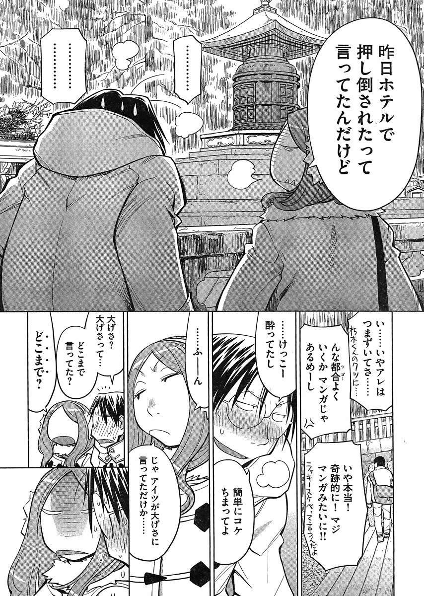 Genshiken - Chapter 115 - Page 8
