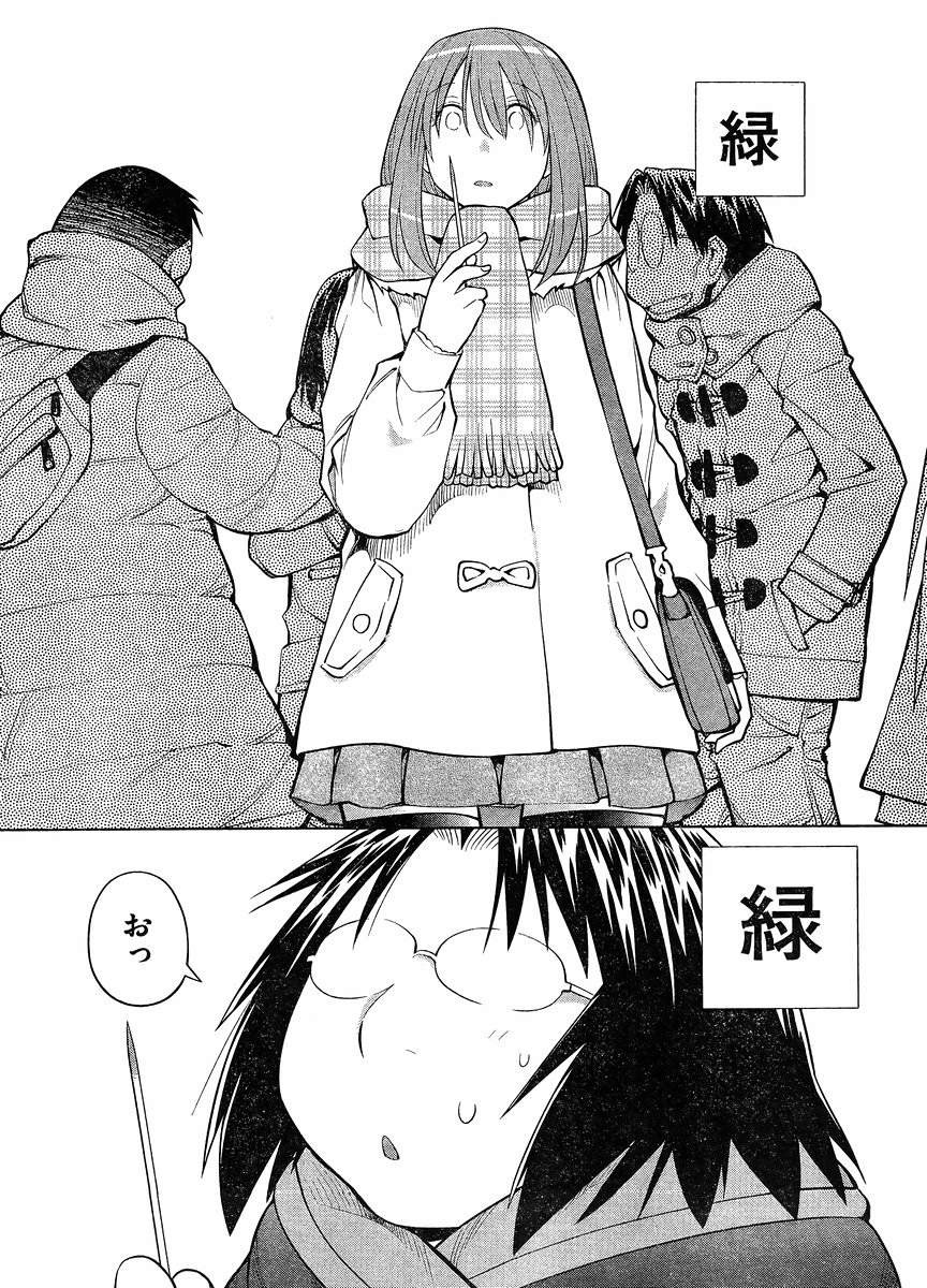 Genshiken - Chapter 116 - Page 10