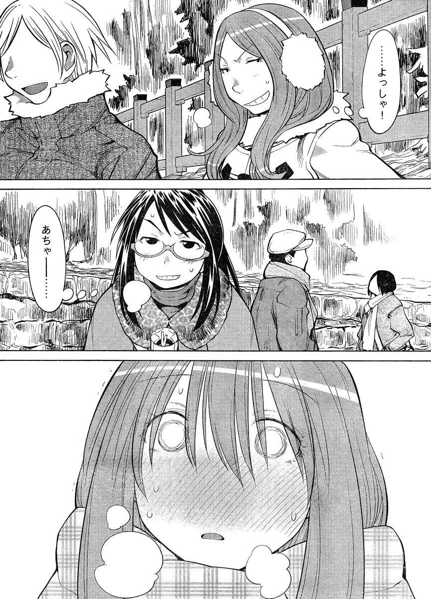 Genshiken - Chapter 116 - Page 11