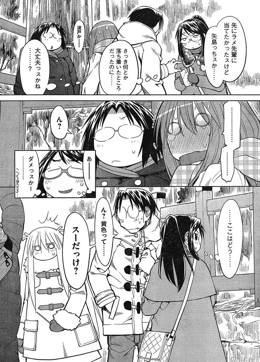 Genshiken - Chapter 116 - Page 12