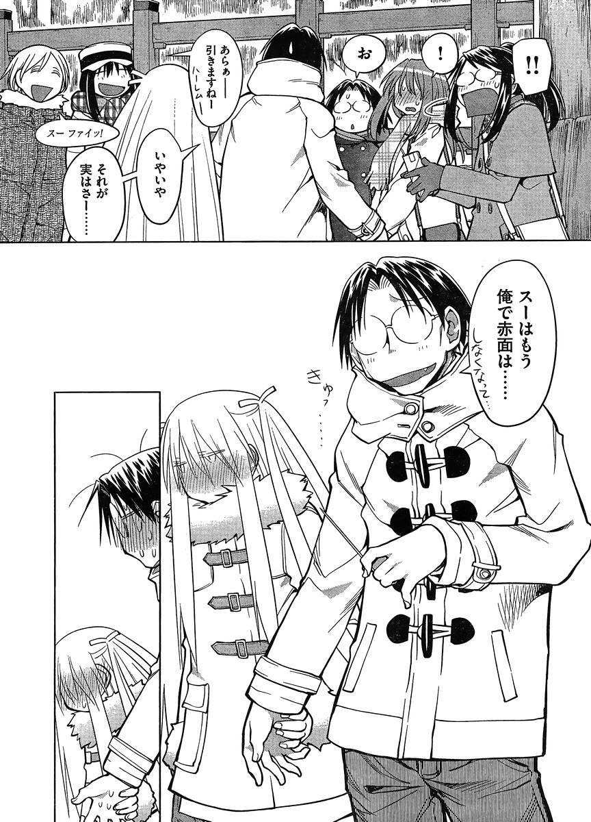 Genshiken - Chapter 116 - Page 13