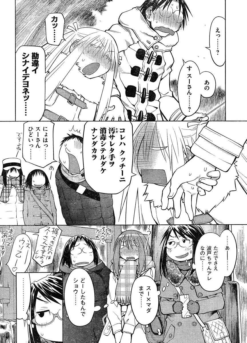 Genshiken - Chapter 116 - Page 14