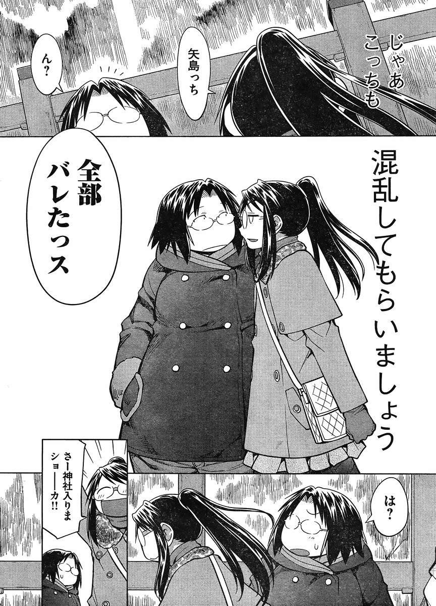 Genshiken - Chapter 116 - Page 15